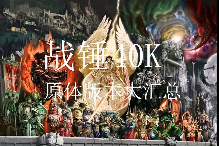 战锤40k战争黎明秘籍大全，让你轻松通关！