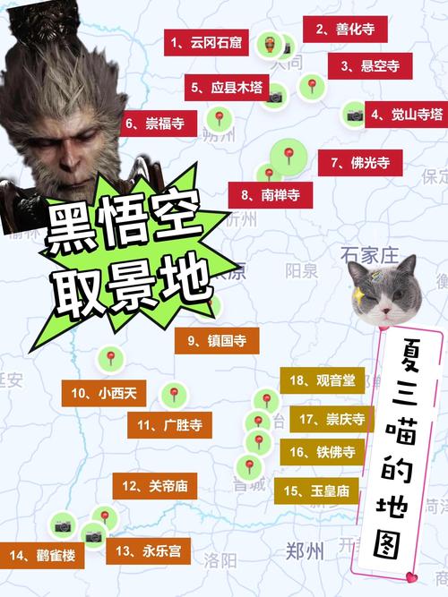 石猴授徒在什么地方？详细地址和路线都在这！