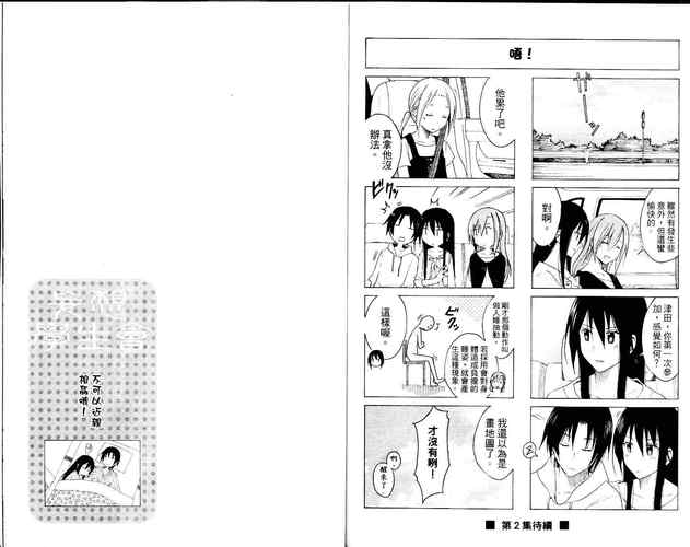 40漫画更新到哪里了？最新章节抢先看！