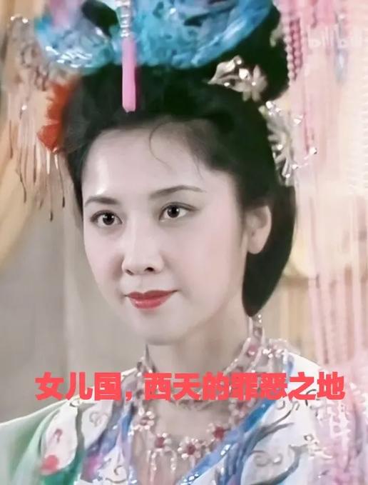 西梁女国剧情感人至深，女儿国国王的爱而不得！