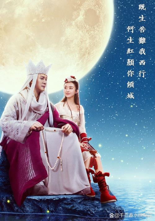 西梁女国剧情感人至深，女儿国国王的爱而不得！
