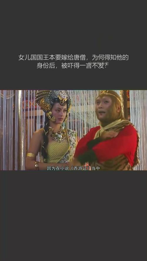西梁女国剧情感人至深，女儿国国王的爱而不得！