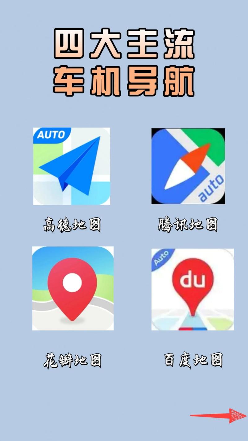 找不到高德地图导航最新版？这里有官方下载！