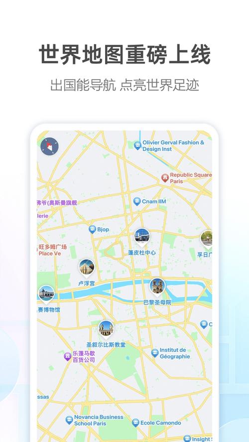找不到高德地图导航最新版？这里有官方下载！