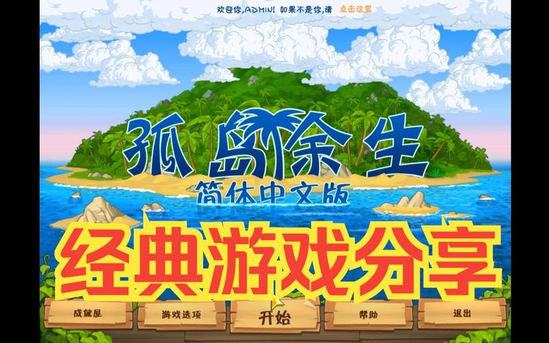 孤岛余生好玩吗？真实体验分享与详细测评！