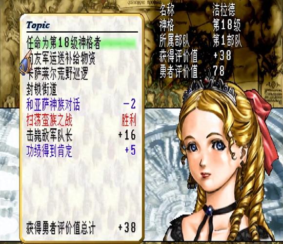 北欧女神2剧情解析，带你深入了解游戏故事！