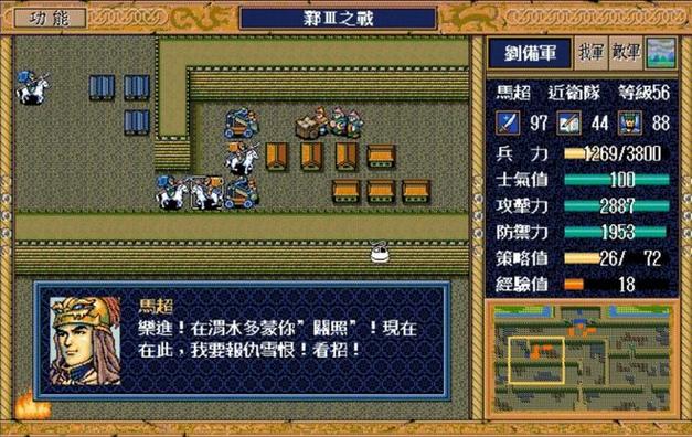 三国志英杰传刘备传怎么玩？老玩家分享实用技巧！