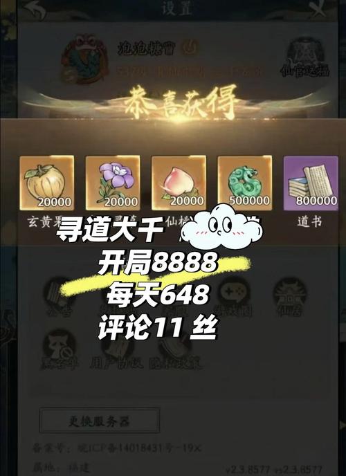 神仙道小分队最新版礼包码，海量福利免费领取！