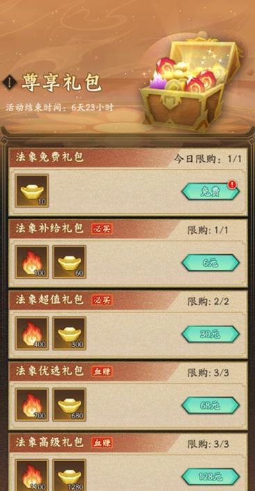 神仙道小分队最新版礼包码，海量福利免费领取！