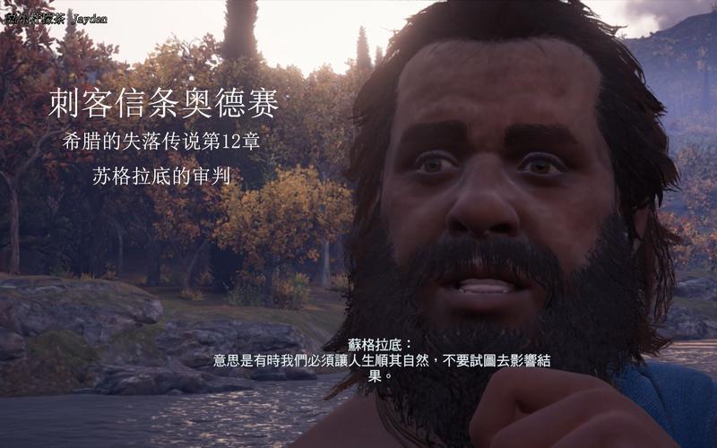 想了解刺客信条奥德赛苏格拉底？看这篇就够了！
