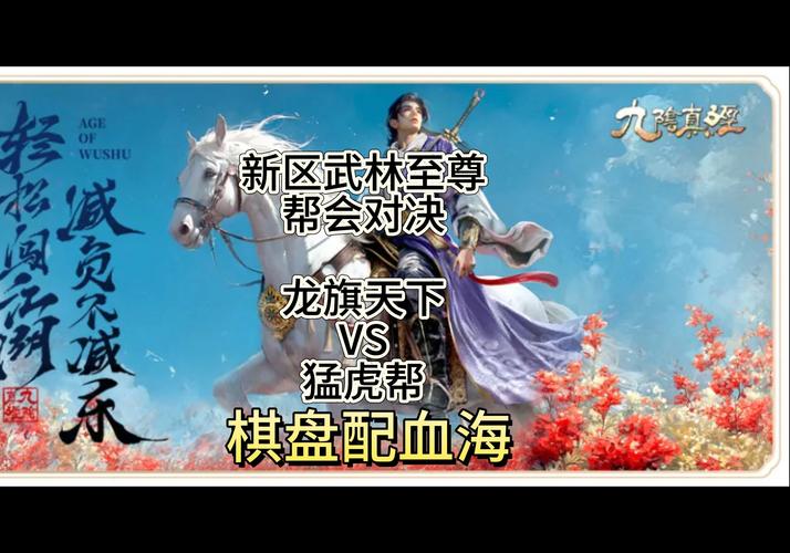 七雄争霸龙争虎斗攻略：高手教你称霸全服！
