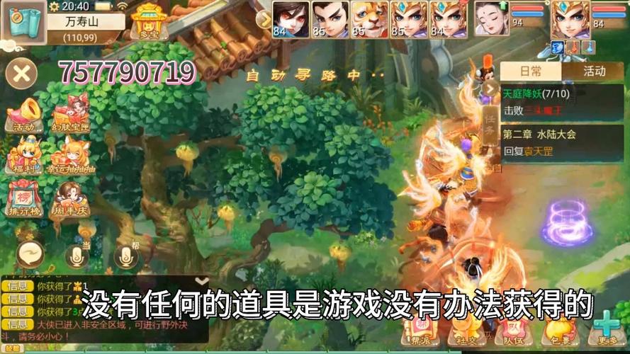 大话江湖怎么玩？新手快速入门攻略看这篇！