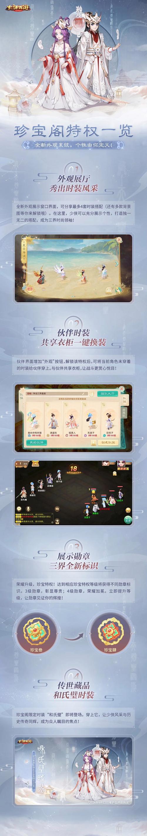 大话江湖怎么玩？新手快速入门攻略看这篇！