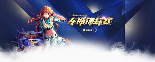 qq飞车官网首页怎么进？老司机带你一键直达！