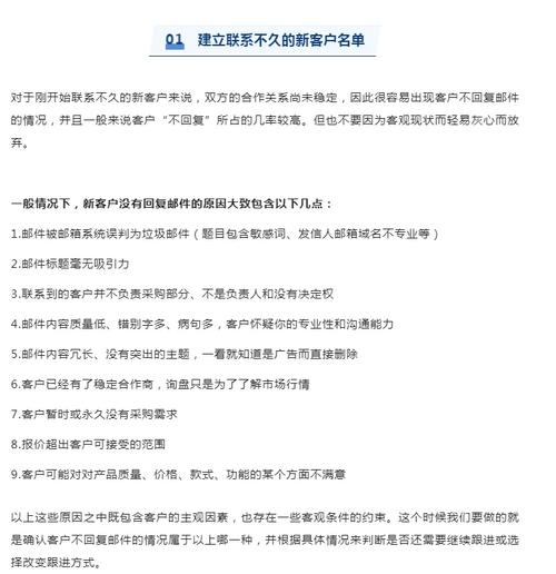 客户不回复怎么办？这几个方法帮你快速解决！