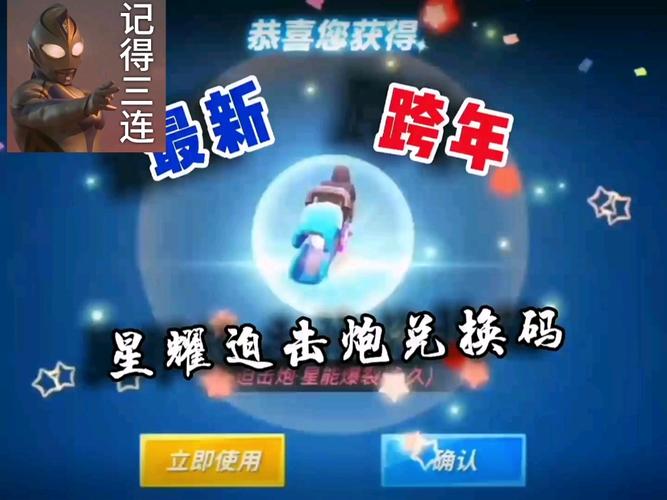 逃跑吧少年1000钻石兑换码在哪？一分钟教你找到！