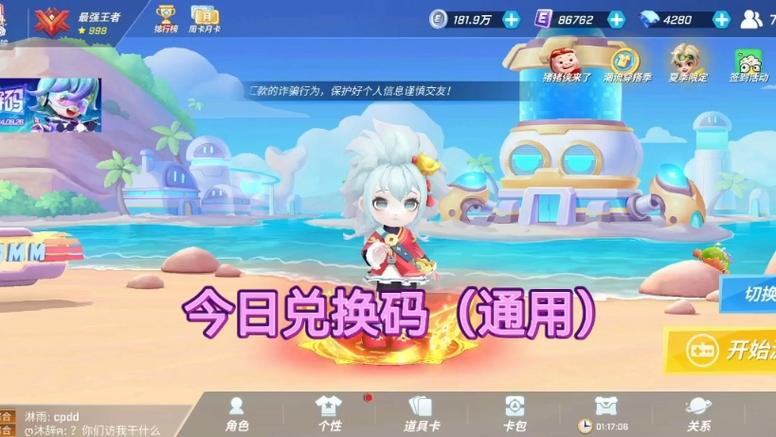 逃跑吧少年1000钻石兑换码在哪？一分钟教你找到！