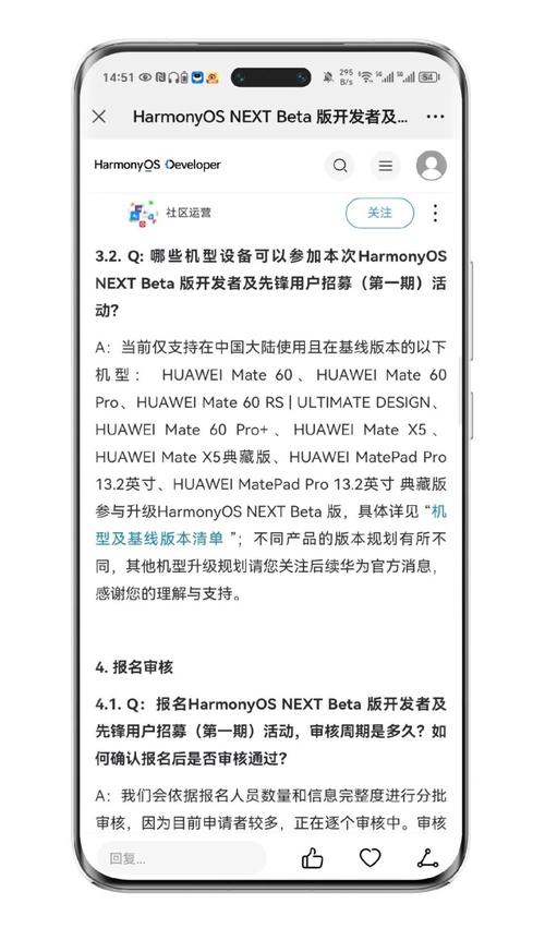 华为鸿蒙系统升级入口在哪？手把手教你快速升级！
