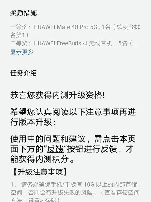 华为鸿蒙系统升级入口在哪？手把手教你快速升级！