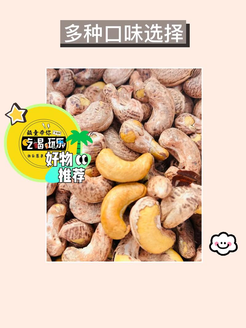 买的腰果为什么没有壳？看完这篇文章你就懂了！