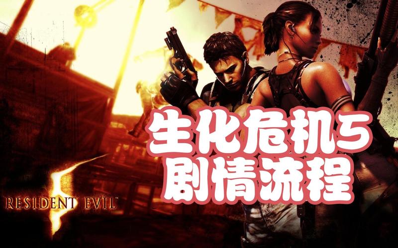 生化危机cg电影观看顺序是怎样？新手入坑必看！