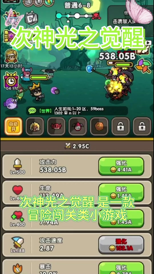 新挑战觉醒怎么玩？新手快速入门攻略看这里！