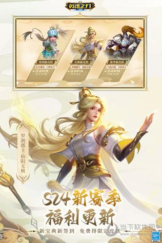 手机版英魂之刃下载：随时随地畅玩经典MOBA！