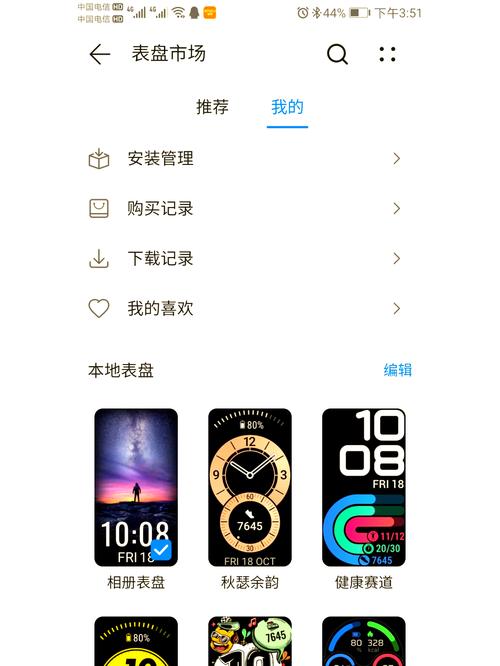 华为手表太空人表盘怎么设置？新手一看就会！