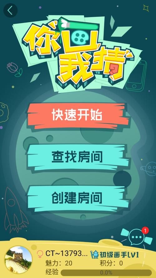 你画我猜辅助软件怎么下载？安全可靠的下载方法！