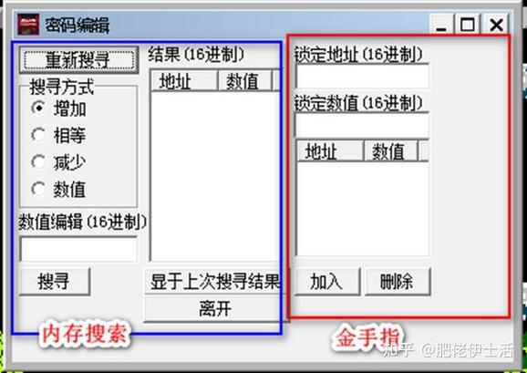 snes9x1 43金手指怎么用？老玩家教你！