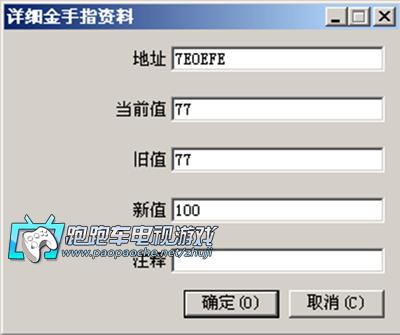 snes9x1 43金手指怎么用？老玩家教你！