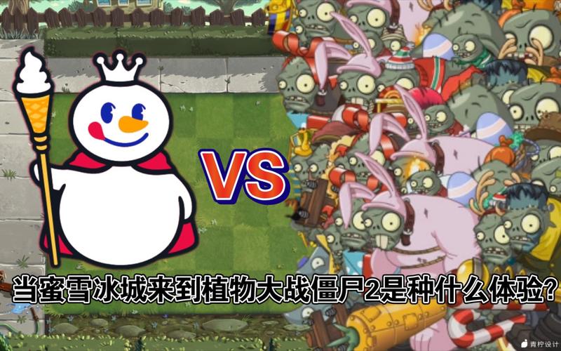 热门小游戏推荐：植物大战僵尸冰雪版等你来体验！