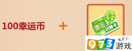 qq飞车幸运币会清空吗？具体清空时间及应对方法！