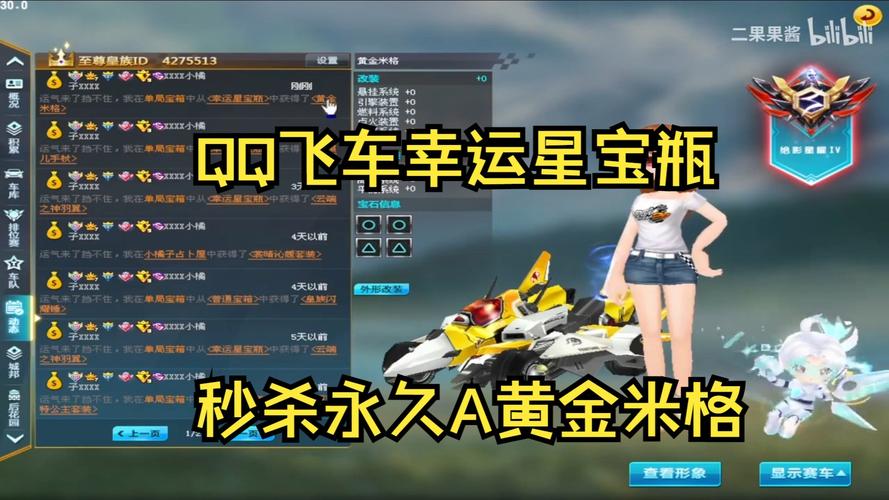 qq飞车幸运币会清空吗？具体清空时间及应对方法！