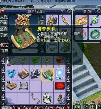 哪里可以找到修炼果？这份修炼果获取地图请收好！