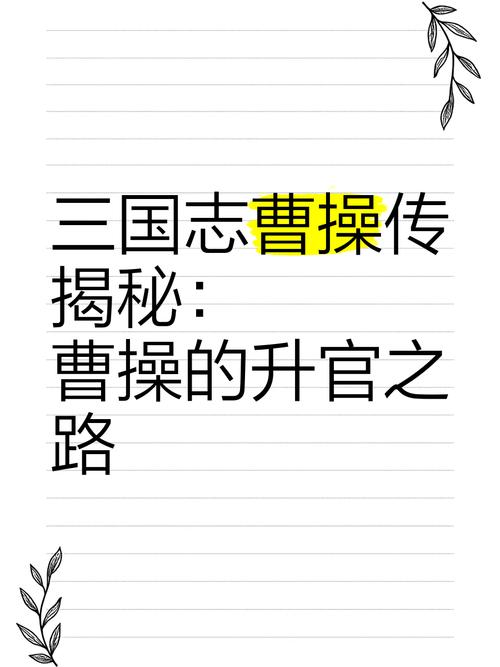想玩三国曹操传？这里有你必须知道的一切！