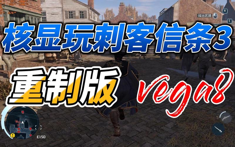 刺客信条重制版配置要求高吗？看完这篇你就懂！