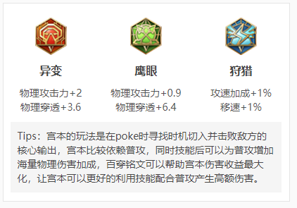 王者荣耀宫本武藏重做，技能变化及上分技巧！