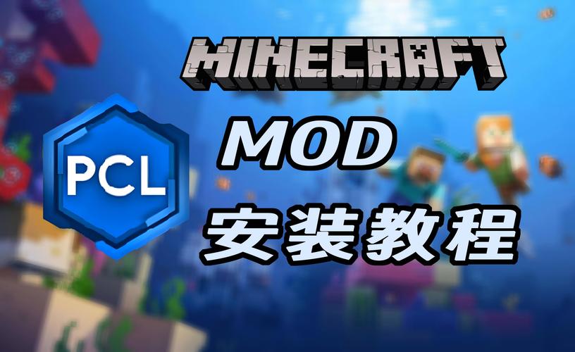 minecraft下载中文版，新手一看就会的安装教程！