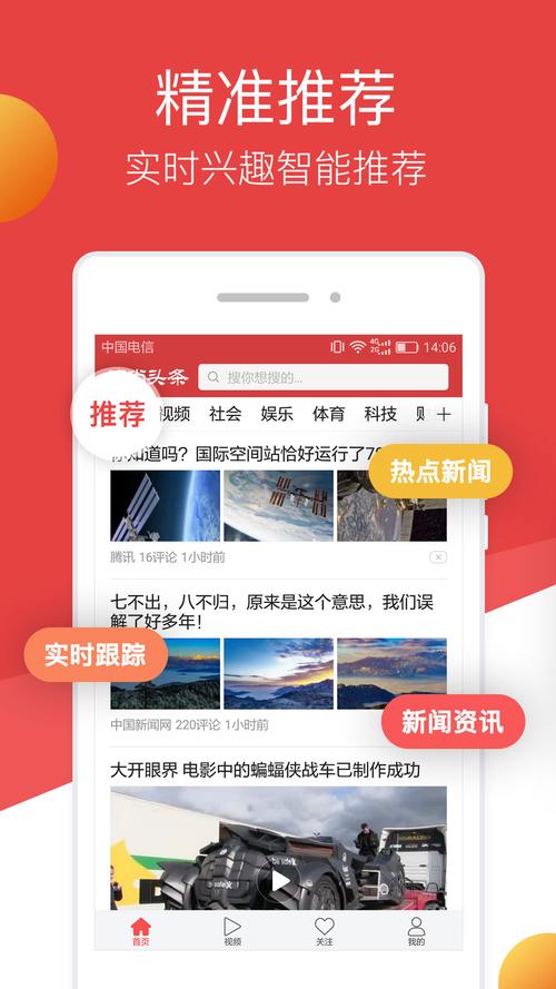 今日头条极速版下载，体验极速的新闻阅读！
