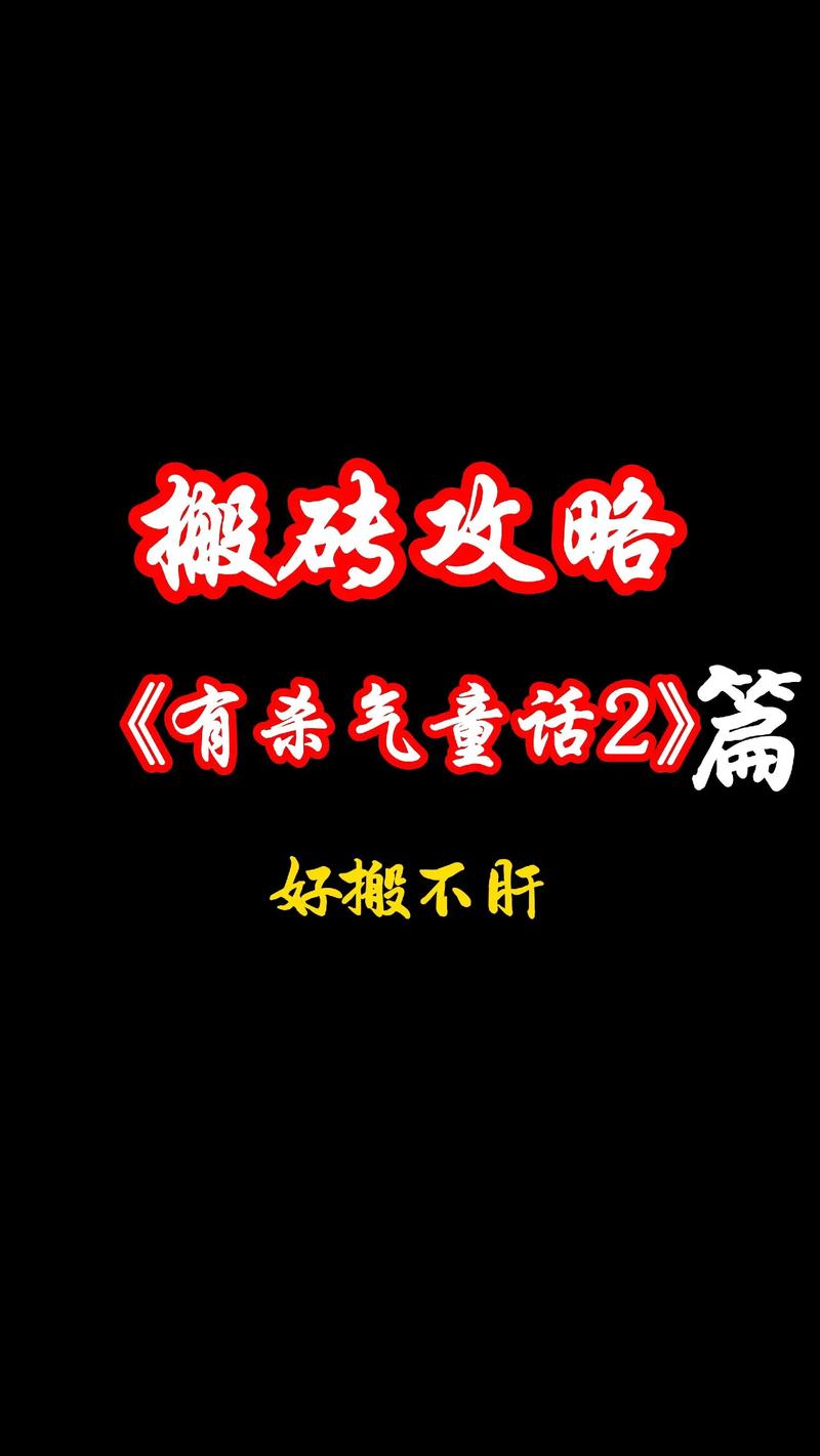 有杀气童话2手游官网更新公告，新玩法抢先看！