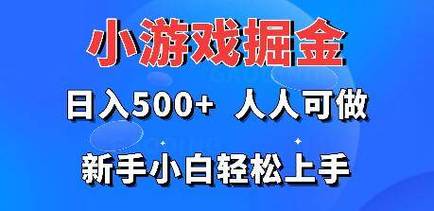 能挣钱的游戏怎么玩？新手也能快速上手的教程！
