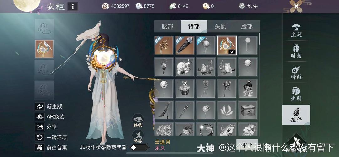 天谕藏宝阁在哪？新手快速找到藏宝阁的方法！