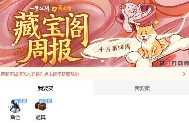 天谕藏宝阁在哪？新手快速找到藏宝阁的方法！