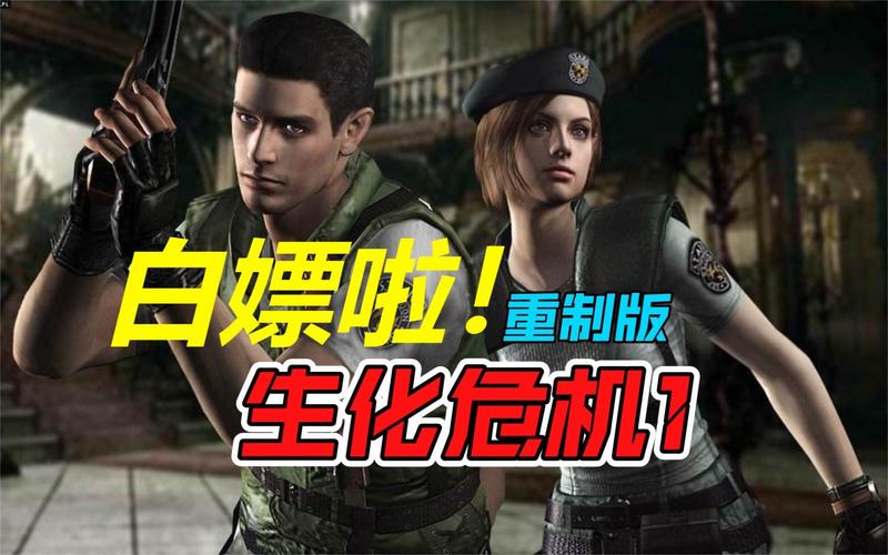 想玩生化危机1？下载方法看这里，小白也能懂！
