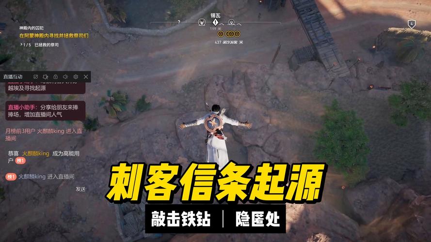 玩刺客信条2怎么保存？超简单的存档方法分享！