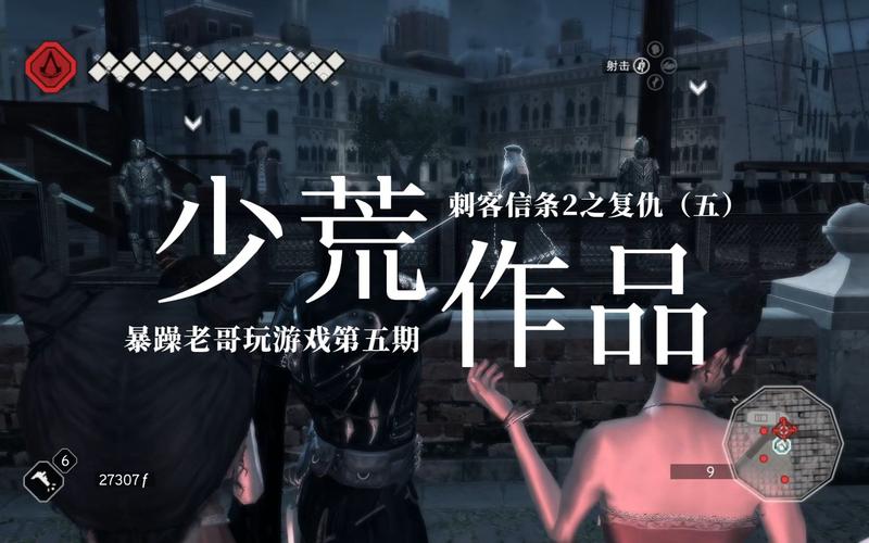 玩刺客信条2怎么保存？超简单的存档方法分享！