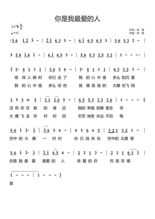爱的人正在路上是什么歌？这首歌最近怎么这么火！