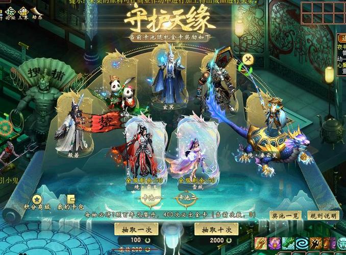 大话3守护怎么获得？各种守护获取途径汇总！