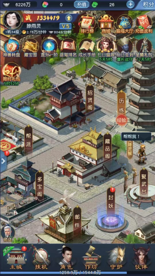 大话3守护怎么获得？各种守护获取途径汇总！